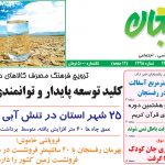 برای دانلود فایل pdf این هفته کلیک کنید